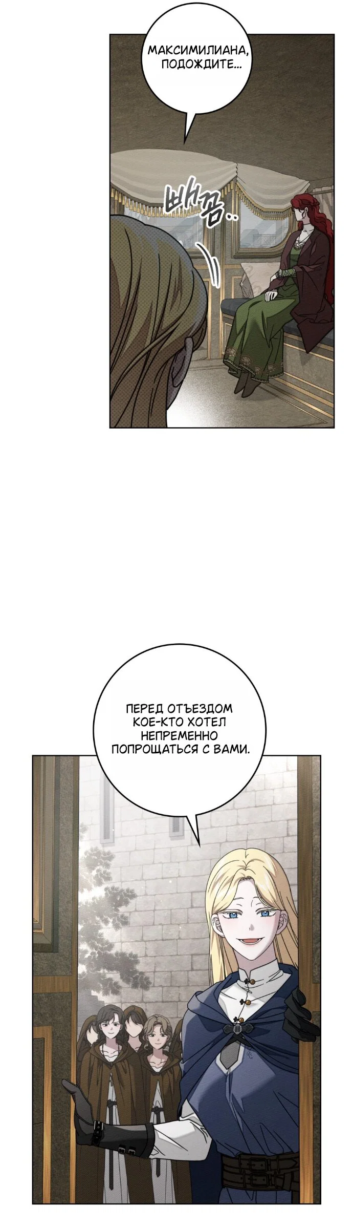 Read Под дубом Manga Online