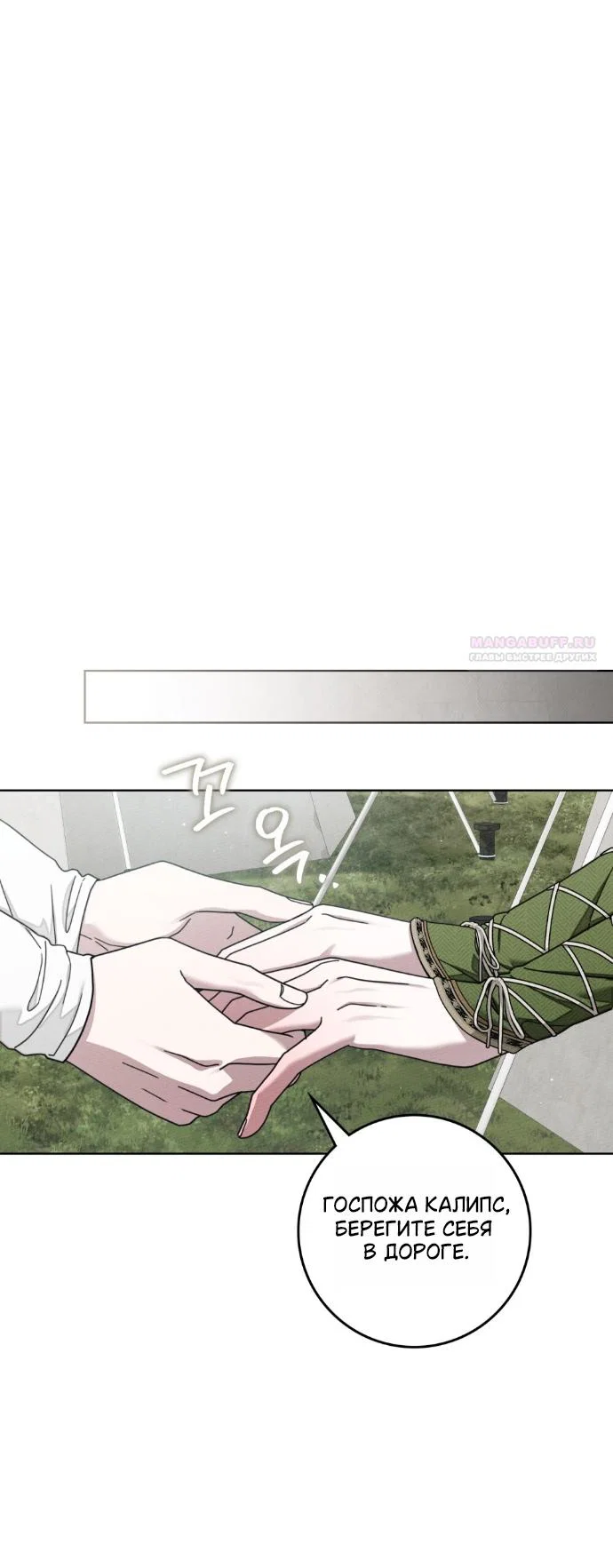 Read Под дубом Manga Online