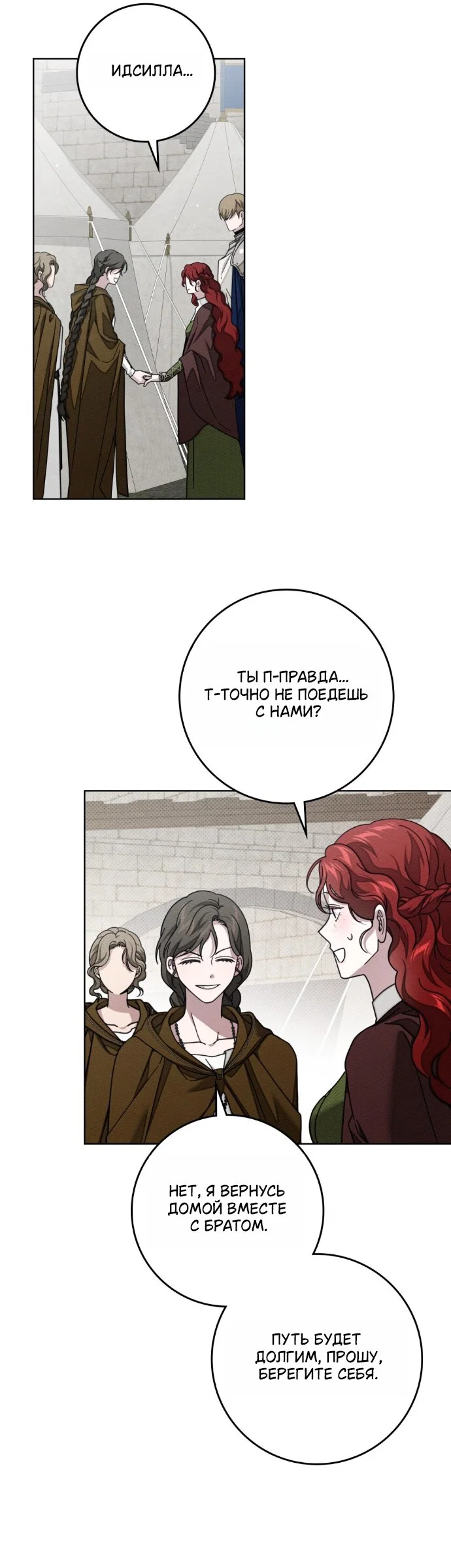 Read Под дубом Manga Online