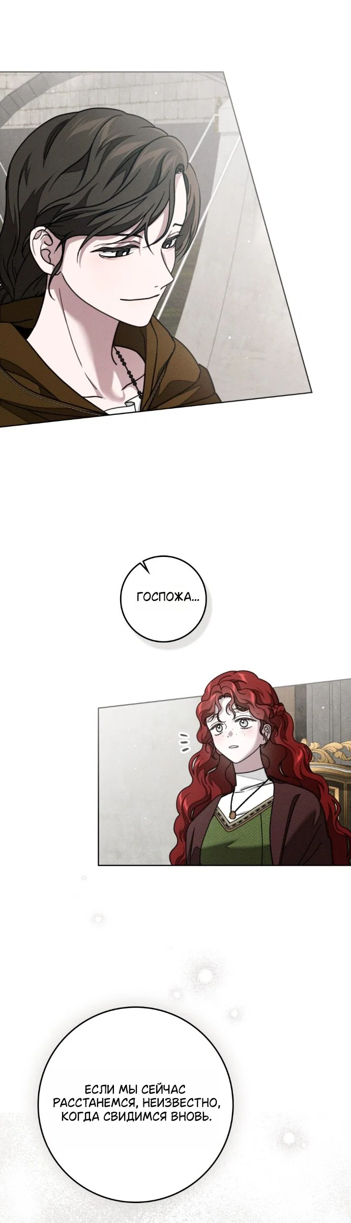 Read Под дубом Manga Online