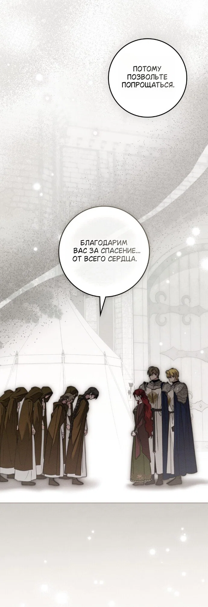 Read Под дубом Manga Online