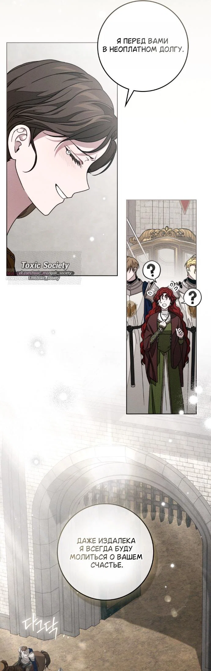Read Под дубом Manga Online