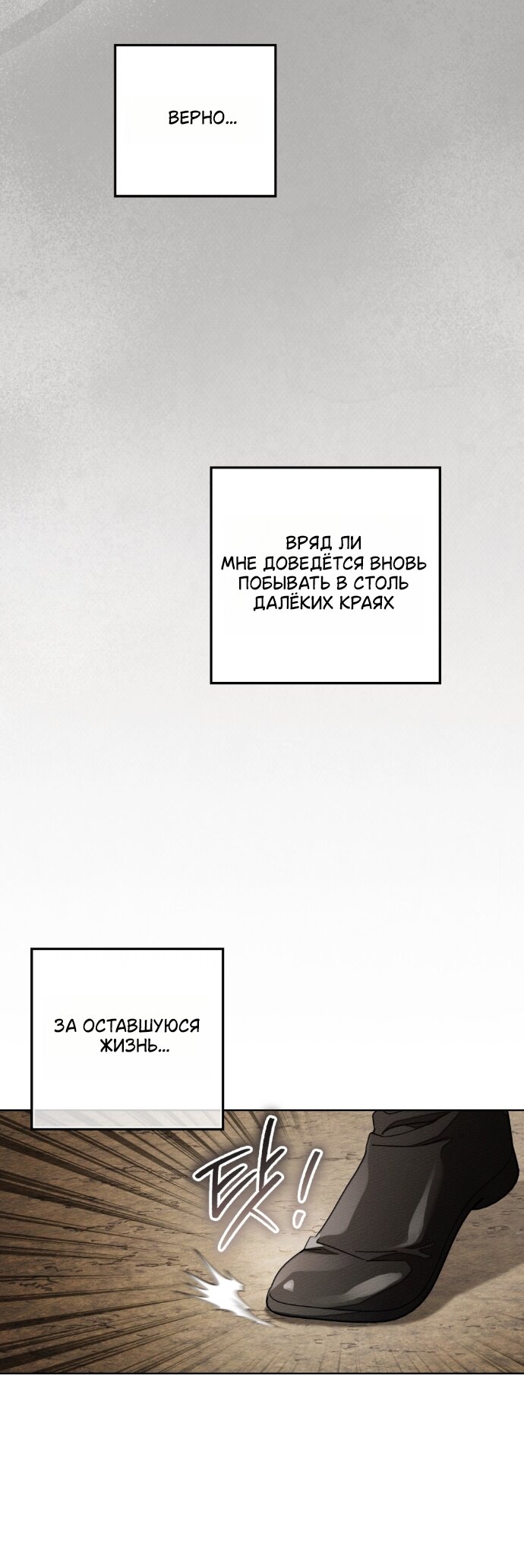 Read Под дубом Manga Online