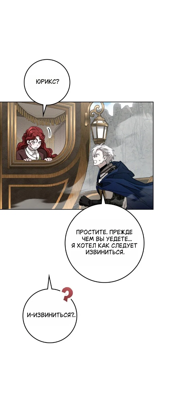 Read Под дубом Manga Online