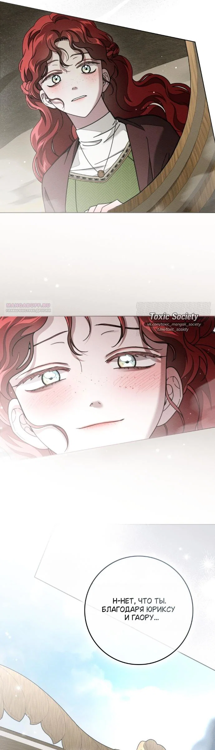 Read Под дубом Manga Online