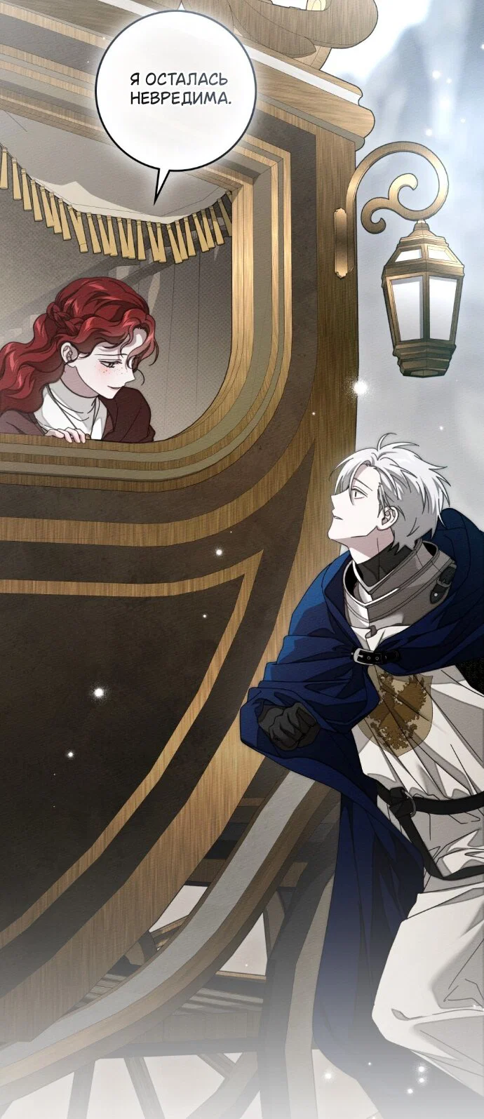 Read Под дубом Manga Online