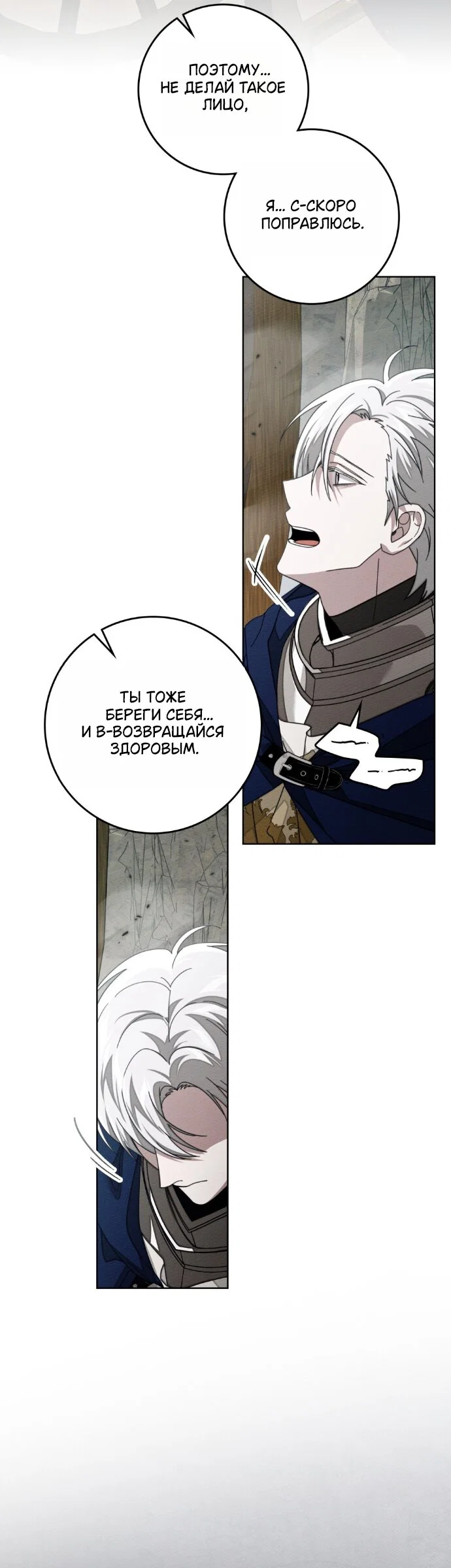Read Под дубом Manga Online