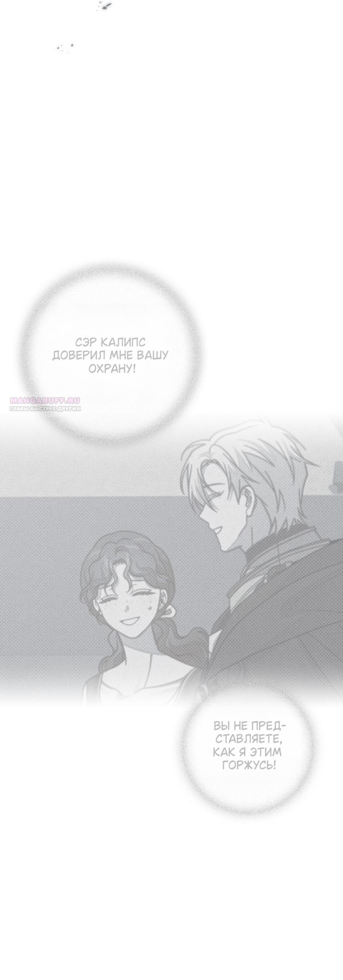 Read Под дубом Manga Online