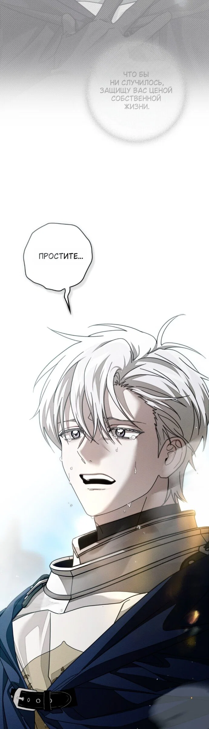 Read Под дубом Manga Online
