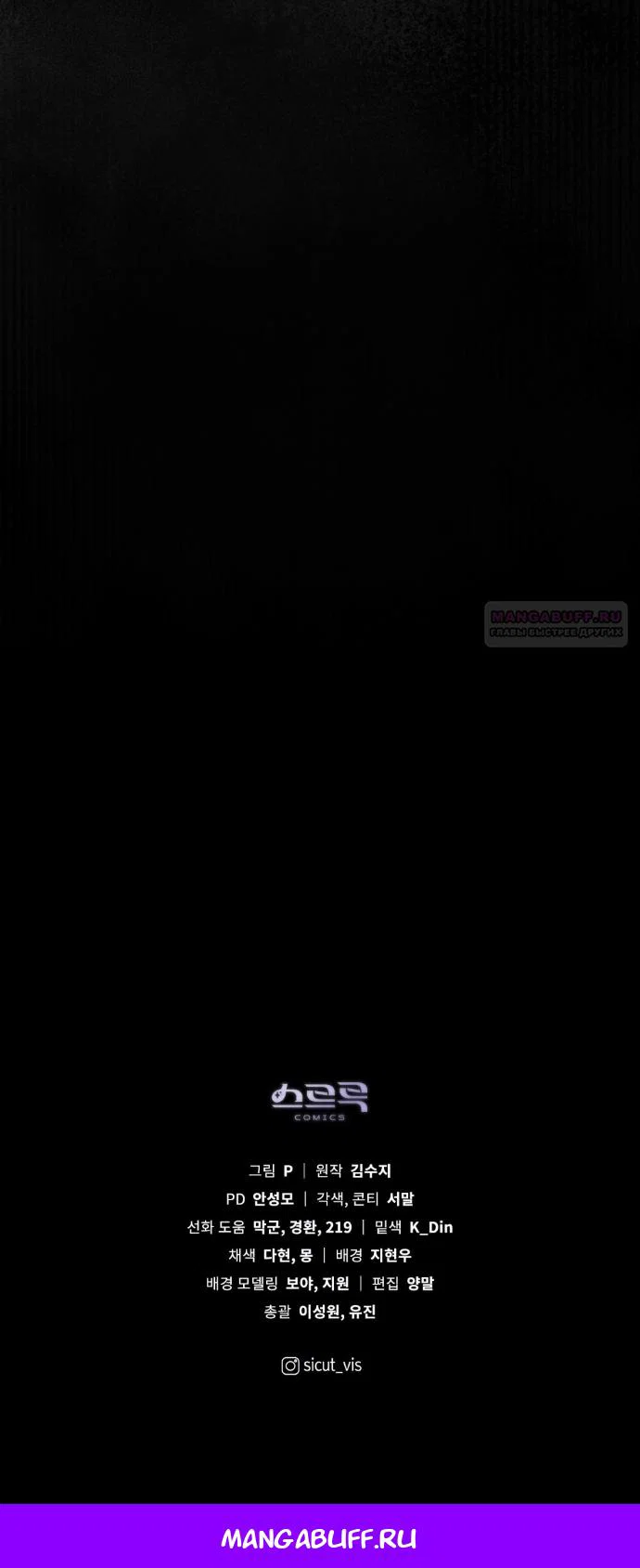 Read Под дубом Manga Online