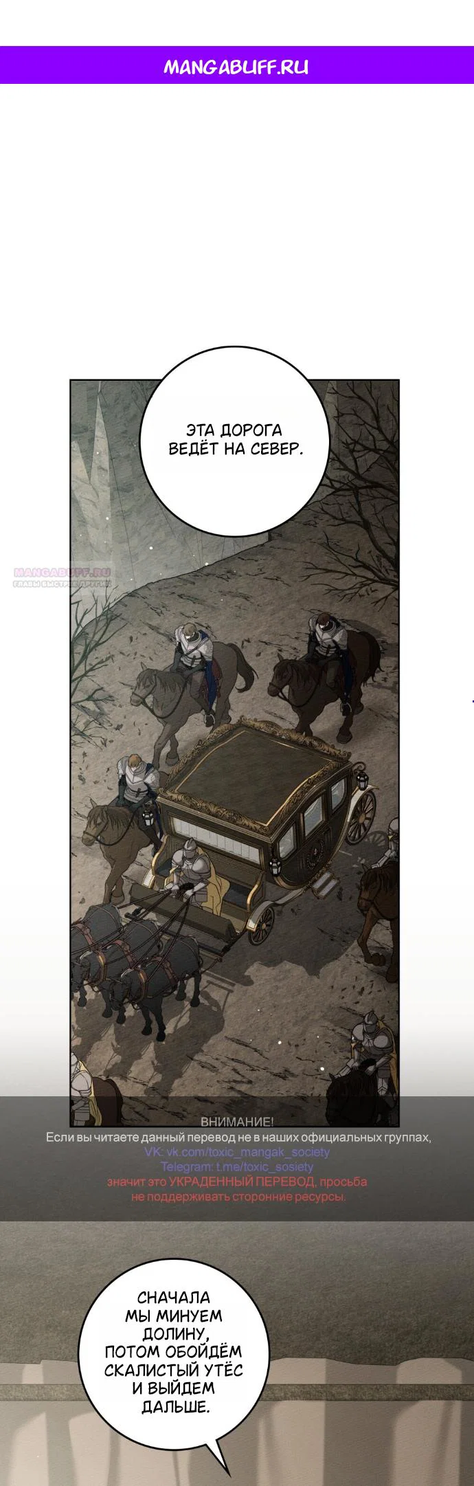 Read Под дубом Manga Online