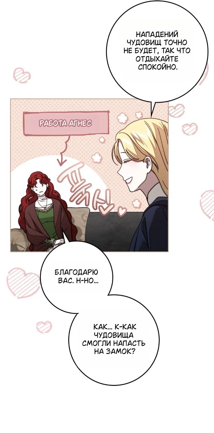 Read Под дубом Manga Online
