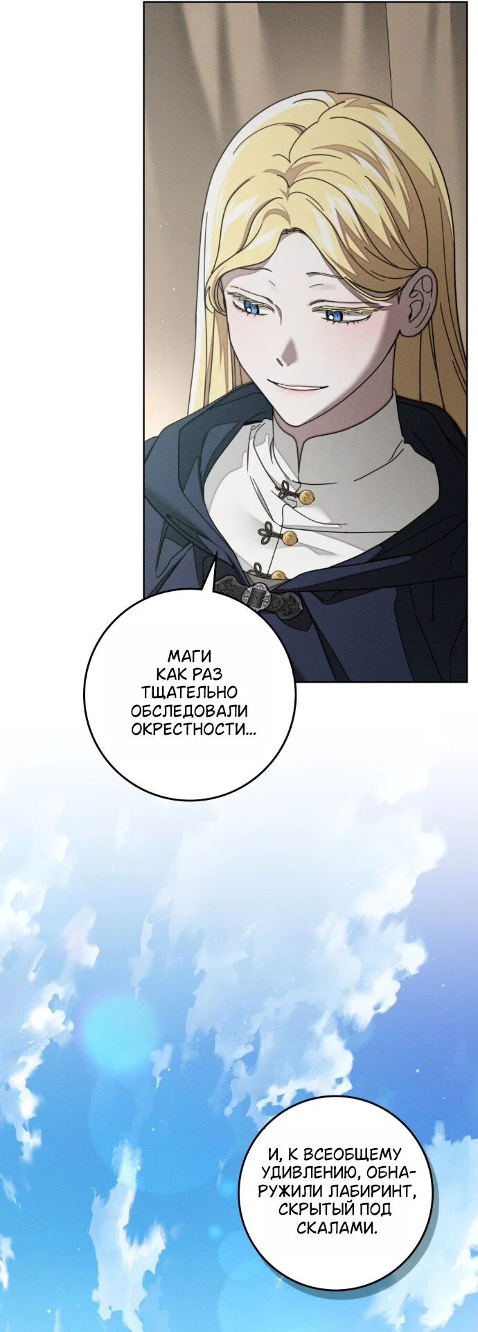 Read Под дубом Manga Online