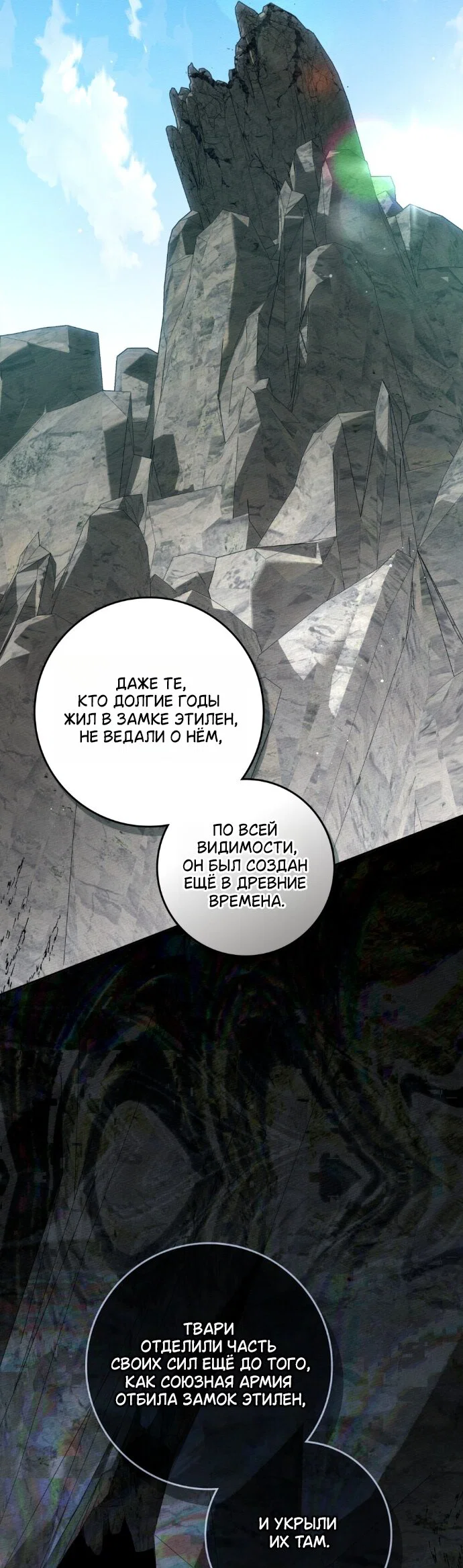 Read Под дубом Manga Online
