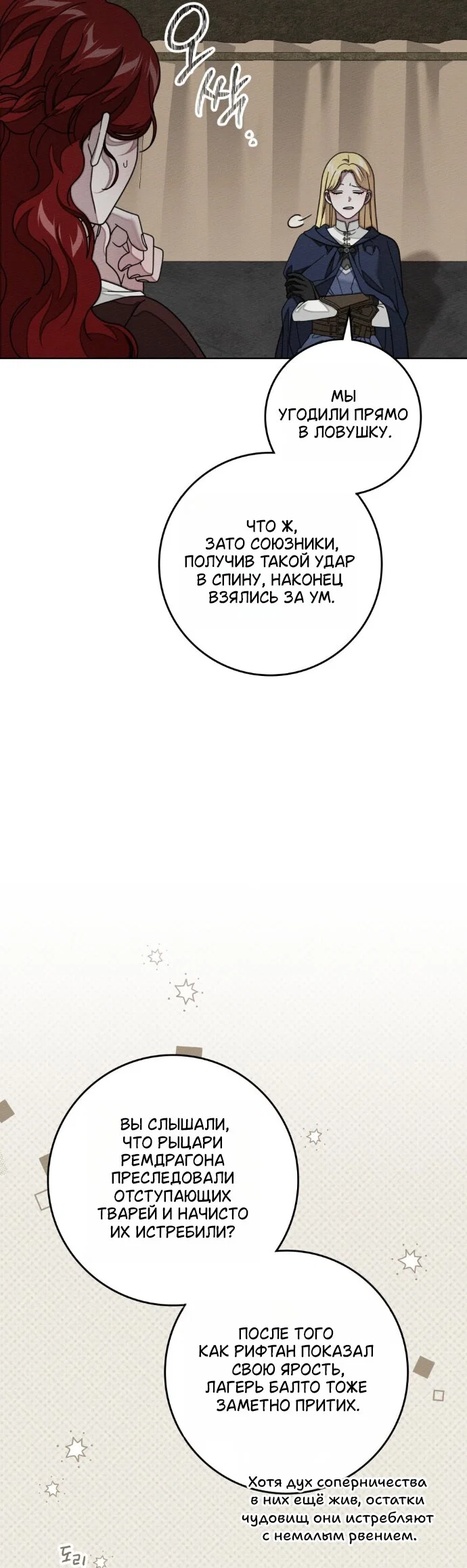 Read Под дубом Manga Online