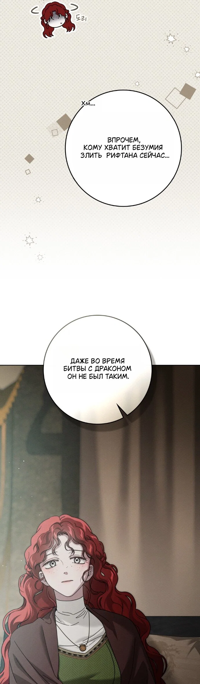 Read Под дубом Manga Online