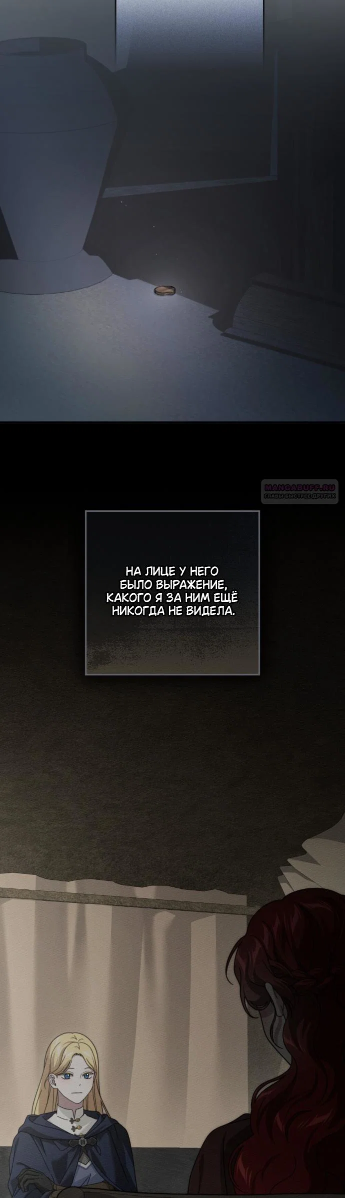 Read Под дубом Manga Online