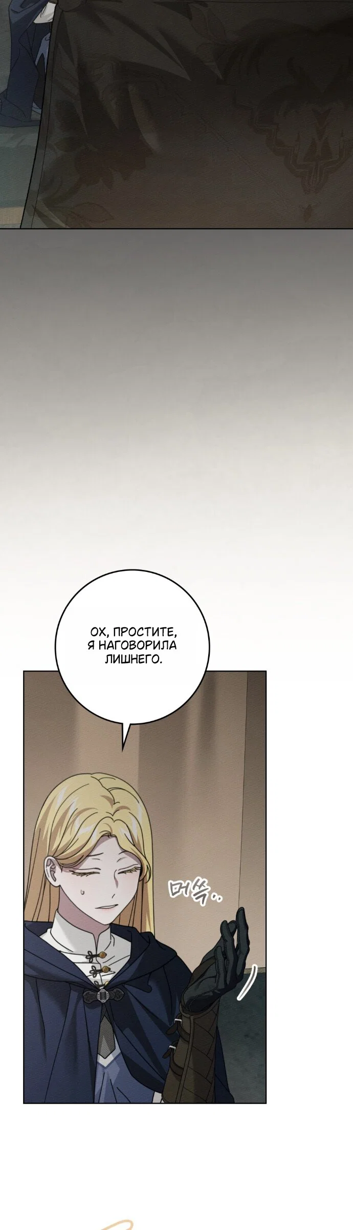 Read Под дубом Manga Online