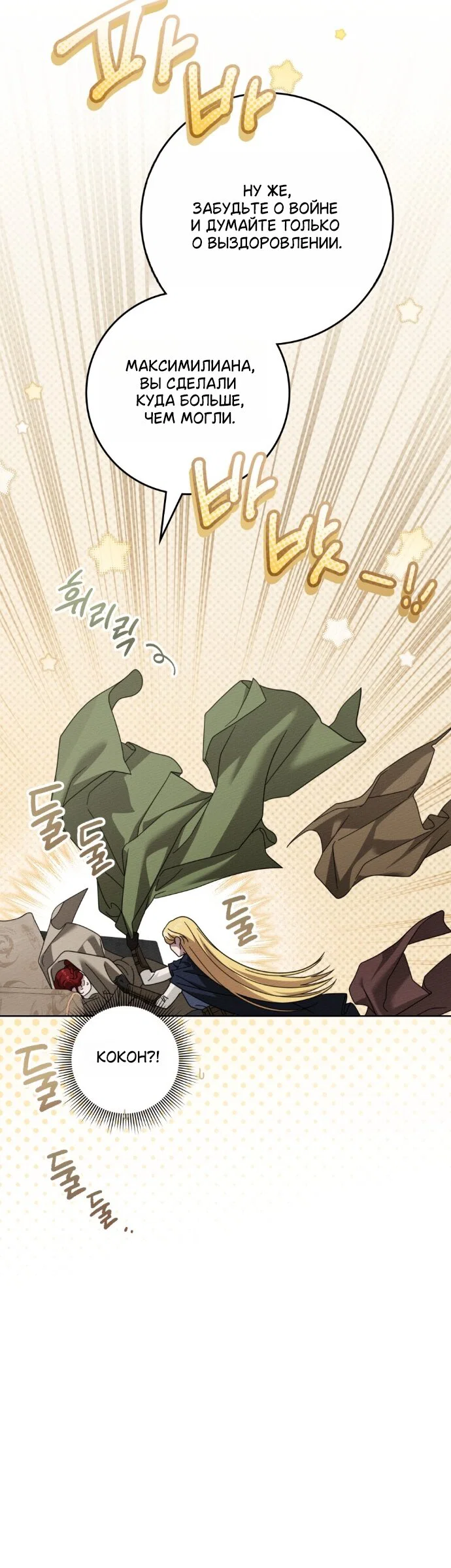 Read Под дубом Manga Online