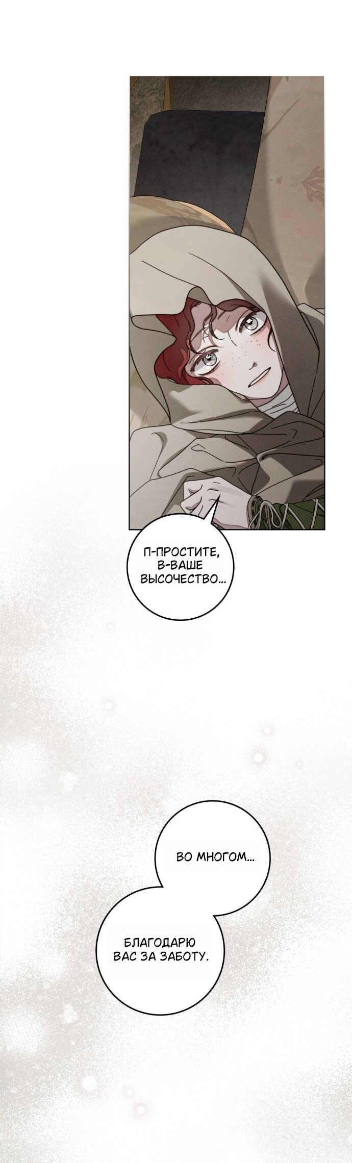 Read Под дубом Manga Online