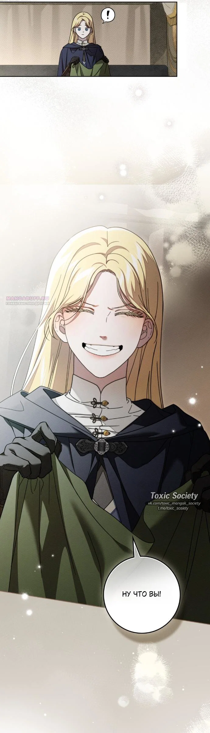 Read Под дубом Manga Online