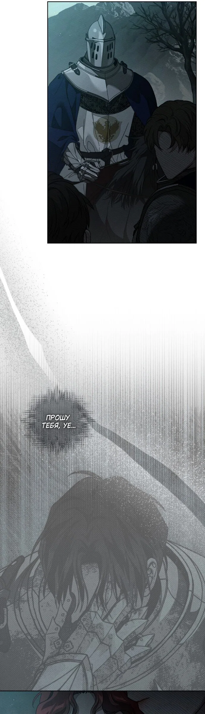 Read Под дубом Manga Online
