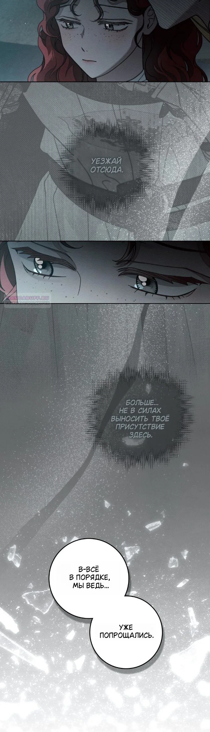 Read Под дубом Manga Online