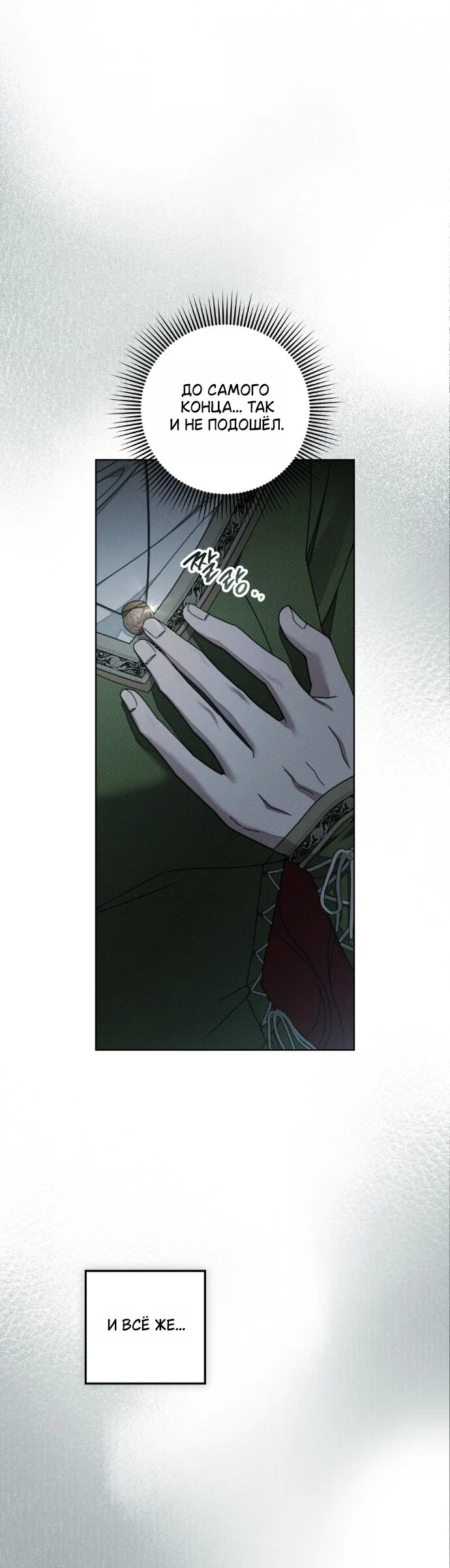 Read Под дубом Manga Online