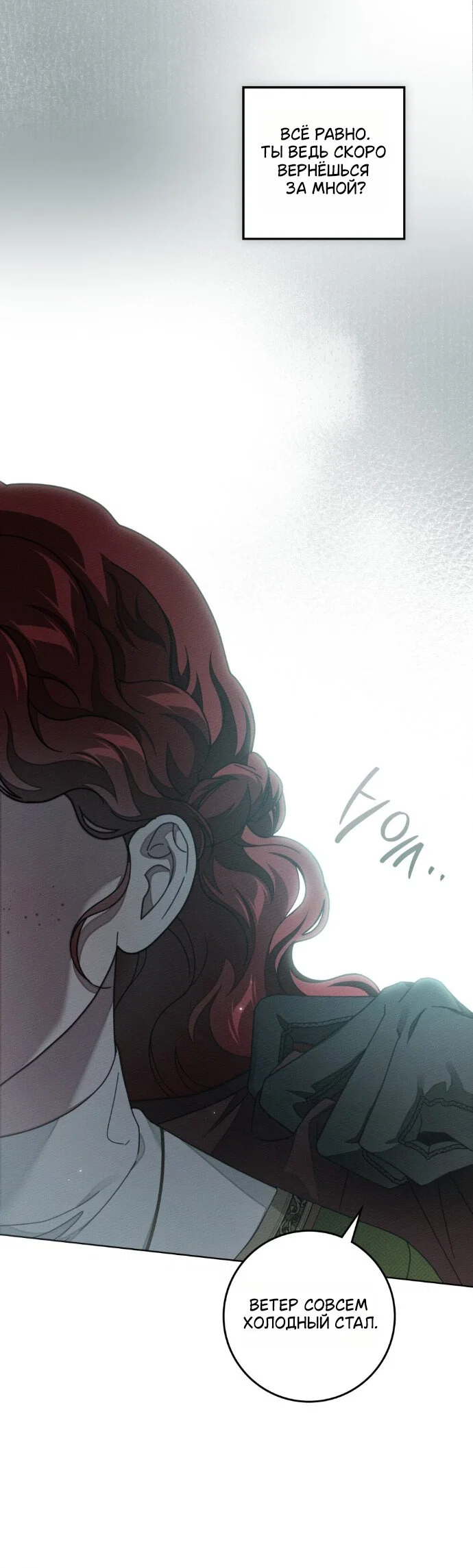 Read Под дубом Manga Online