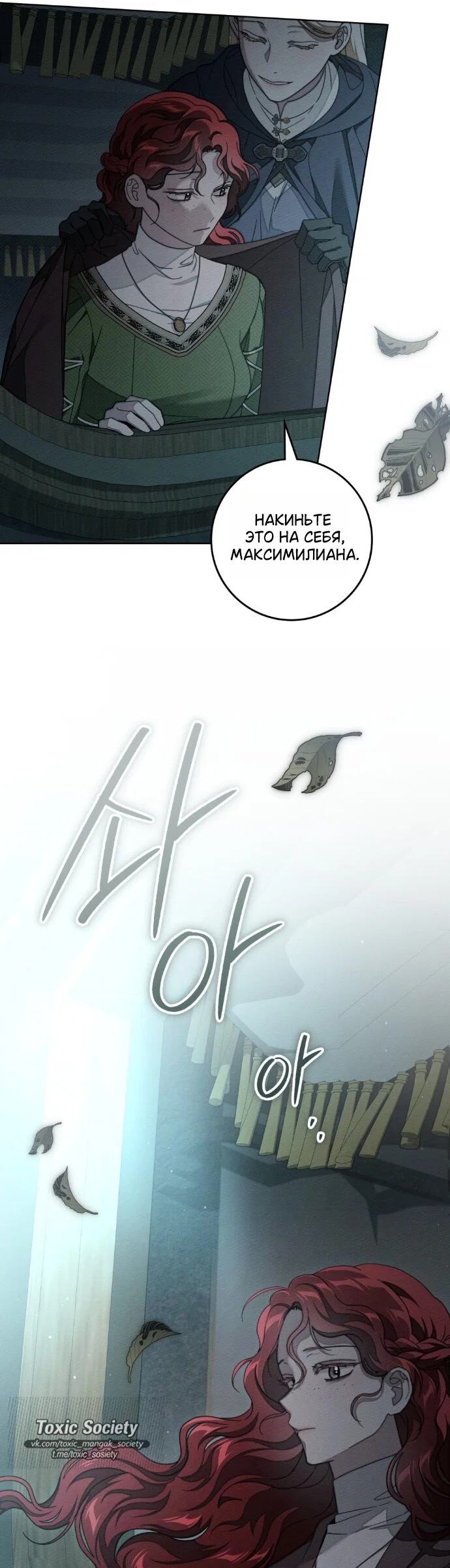 Read Под дубом Manga Online