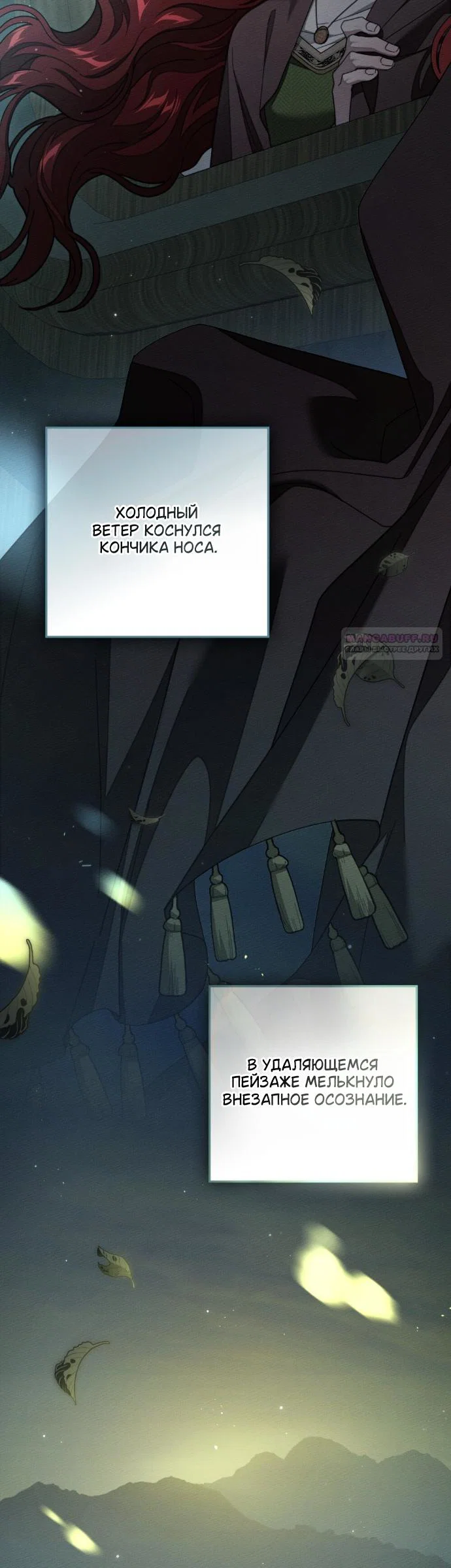 Read Под дубом Manga Online