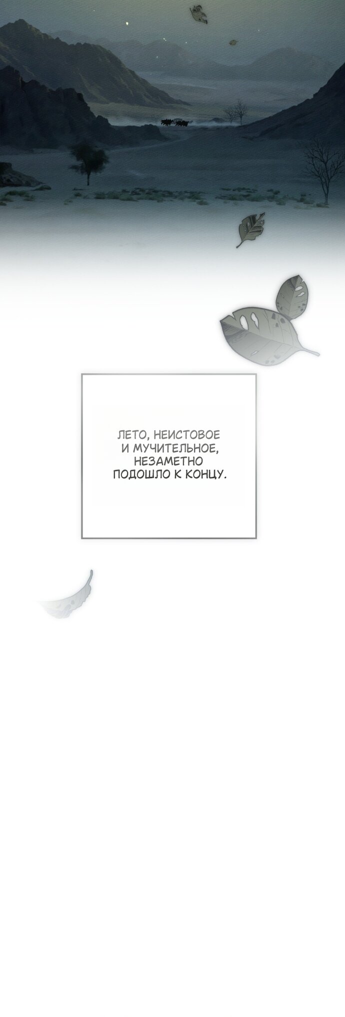 Read Под дубом Manga Online