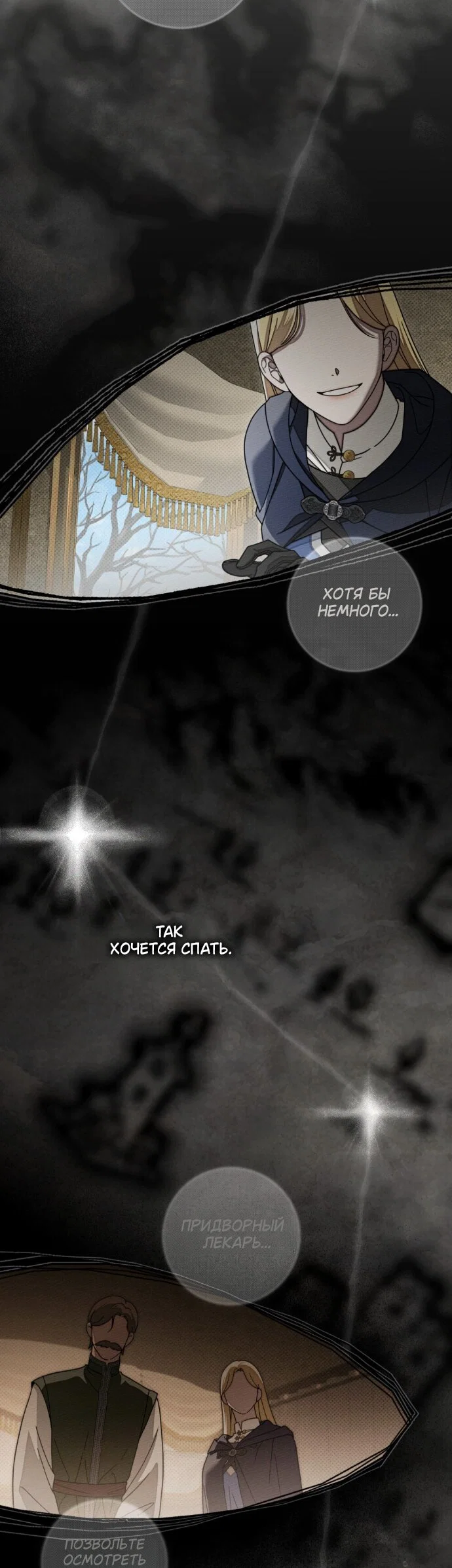 Read Под дубом Manga Online