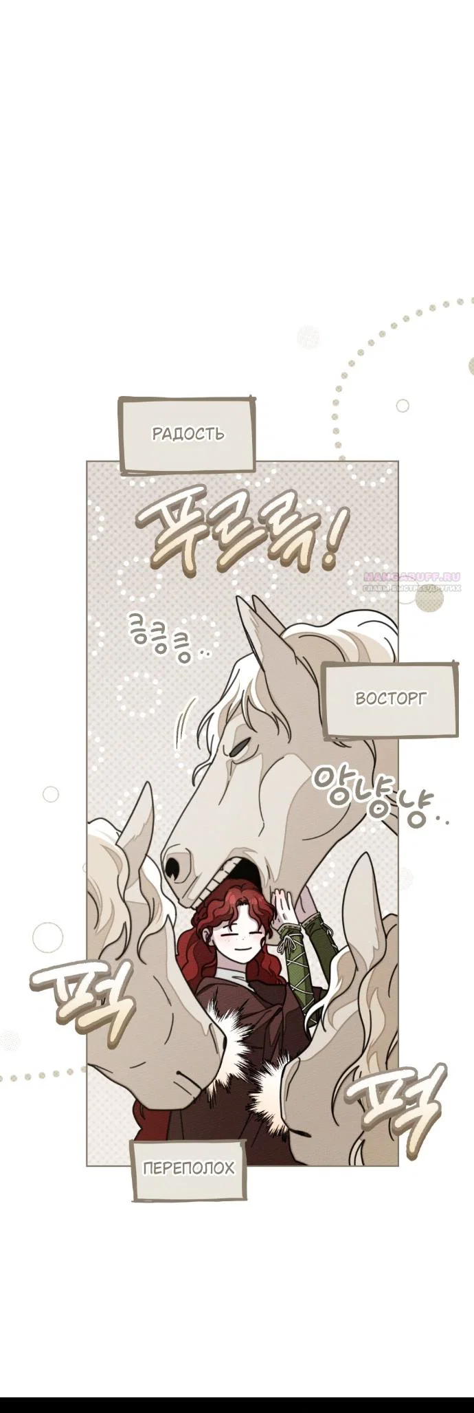 Read Под дубом Manga Online