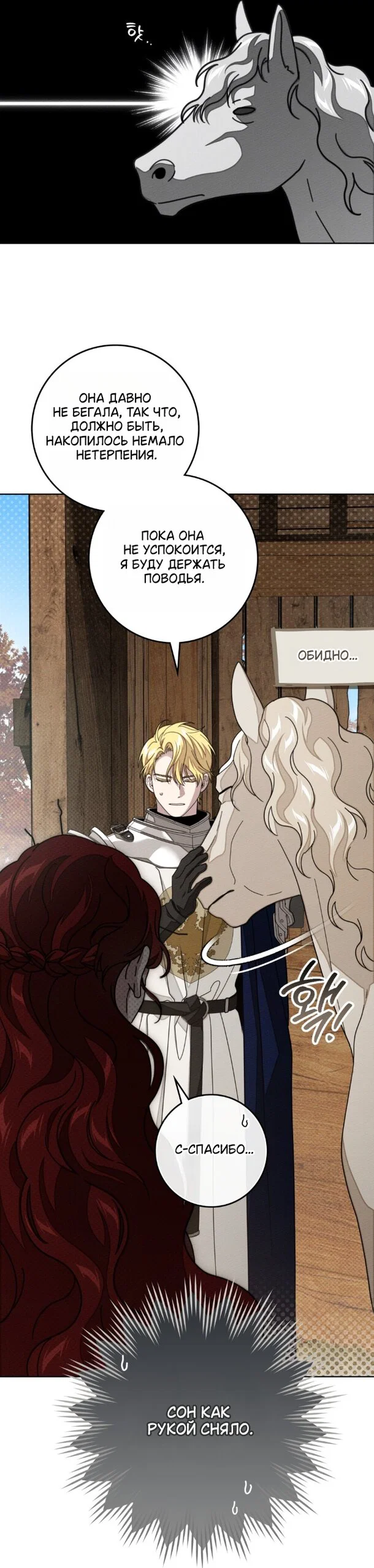 Read Под дубом Manga Online