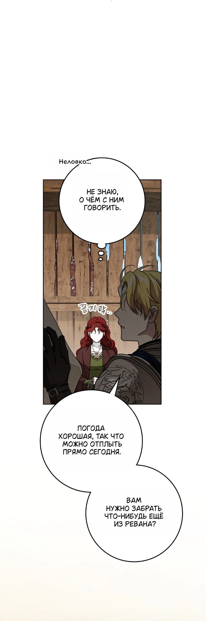 Read Под дубом Manga Online