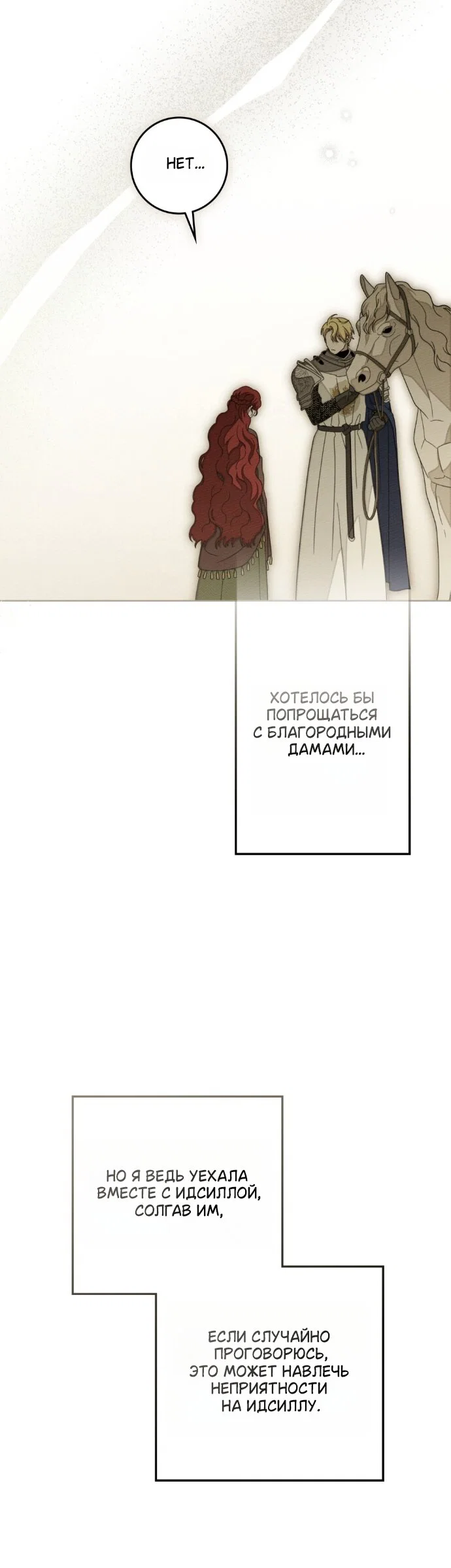 Read Под дубом Manga Online