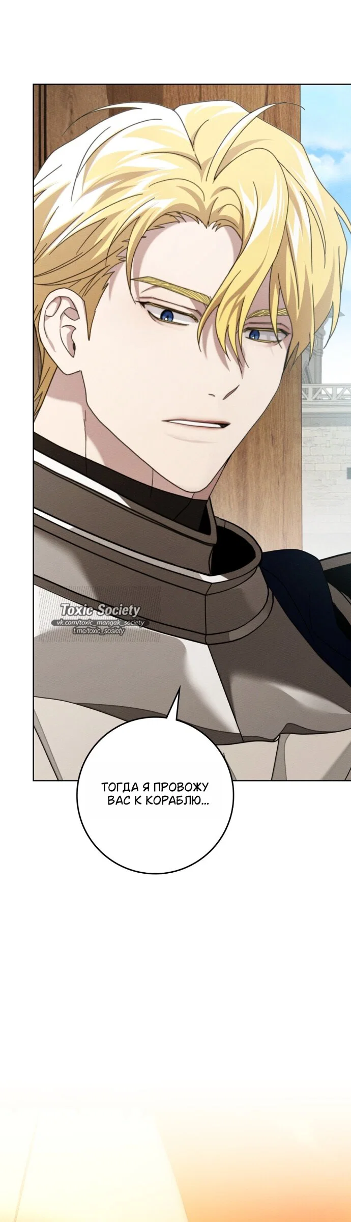 Read Под дубом Manga Online
