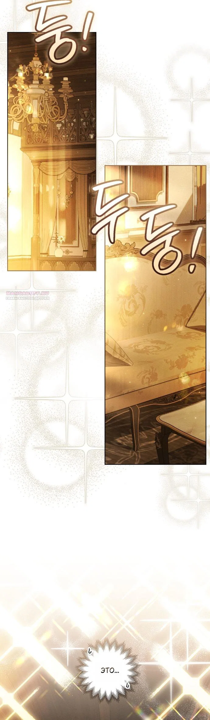 Read Под дубом Manga Online