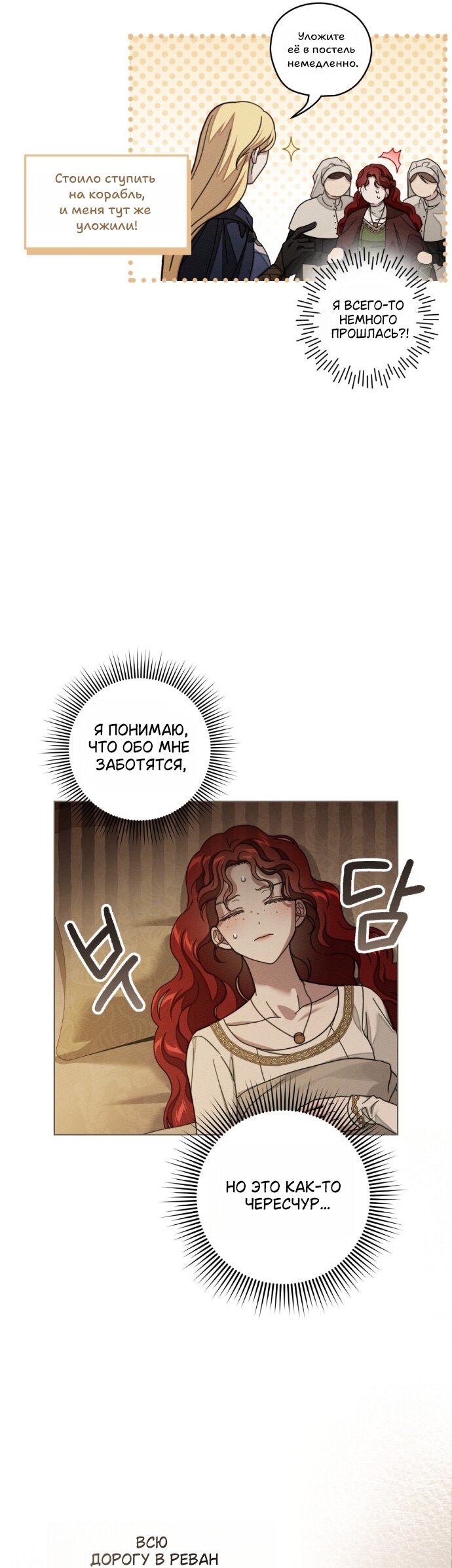 Read Под дубом Manga Online