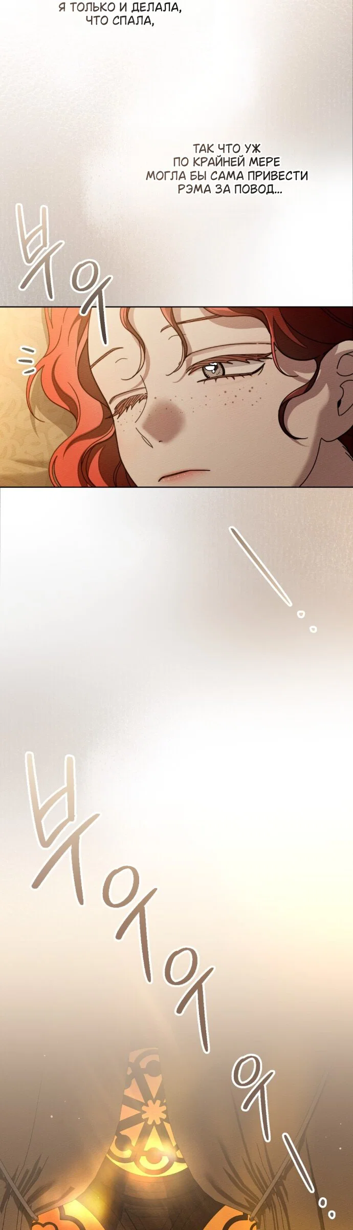 Read Под дубом Manga Online
