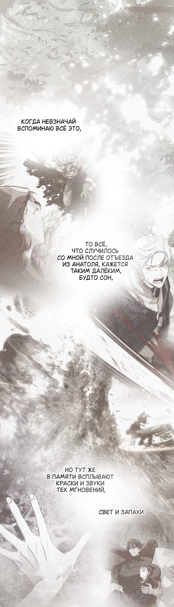 Read Под дубом Manga Online