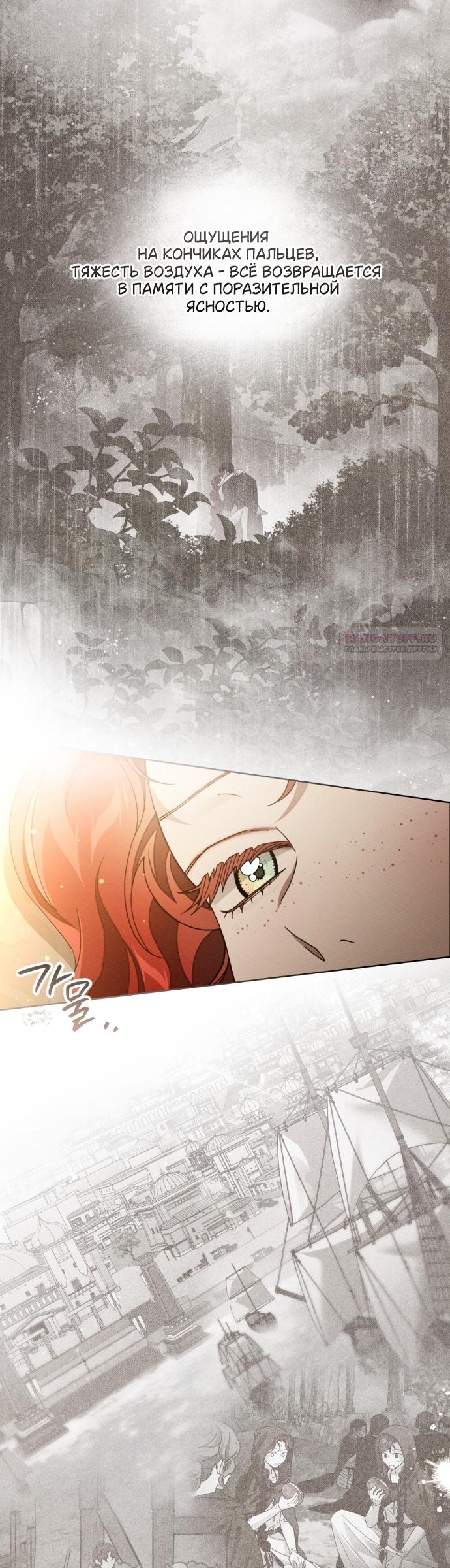 Read Под дубом Manga Online