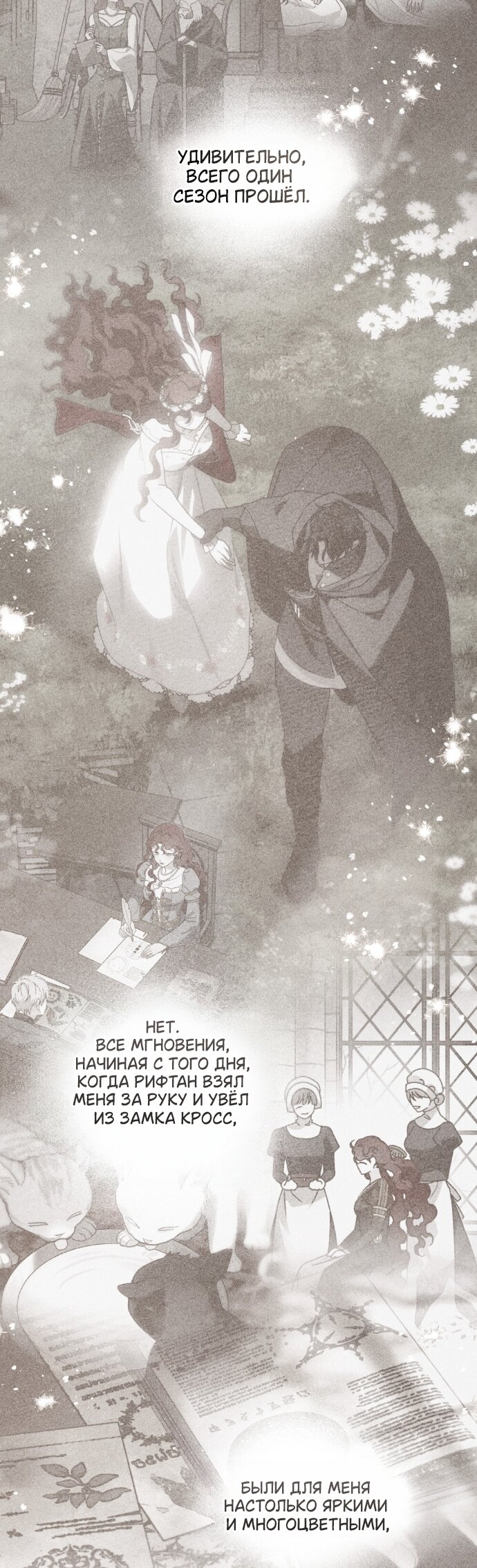 Read Под дубом Manga Online