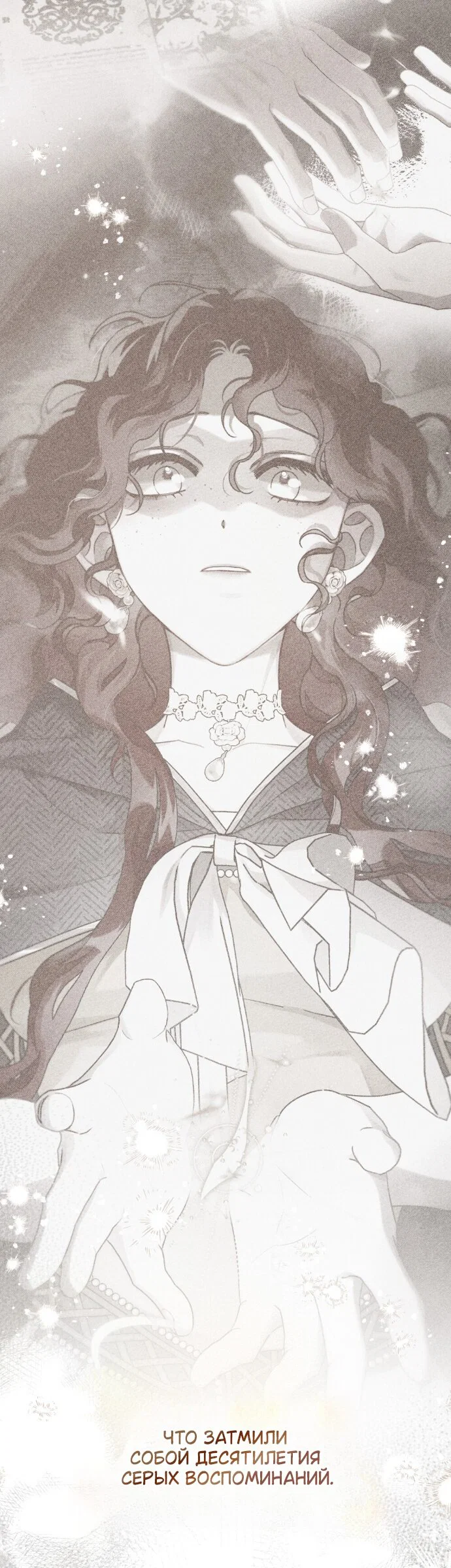Read Под дубом Manga Online