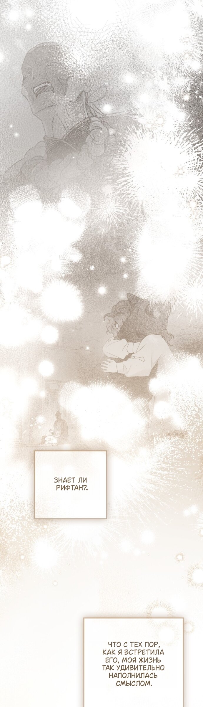 Read Под дубом Manga Online