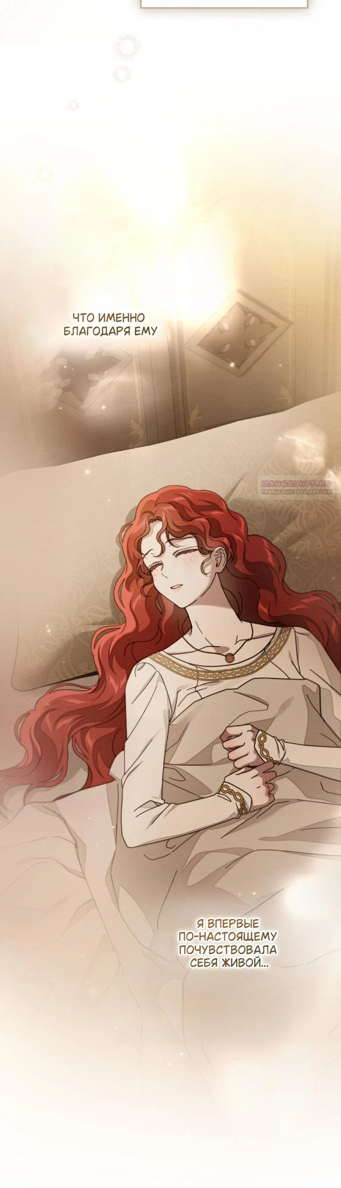 Read Под дубом Manga Online