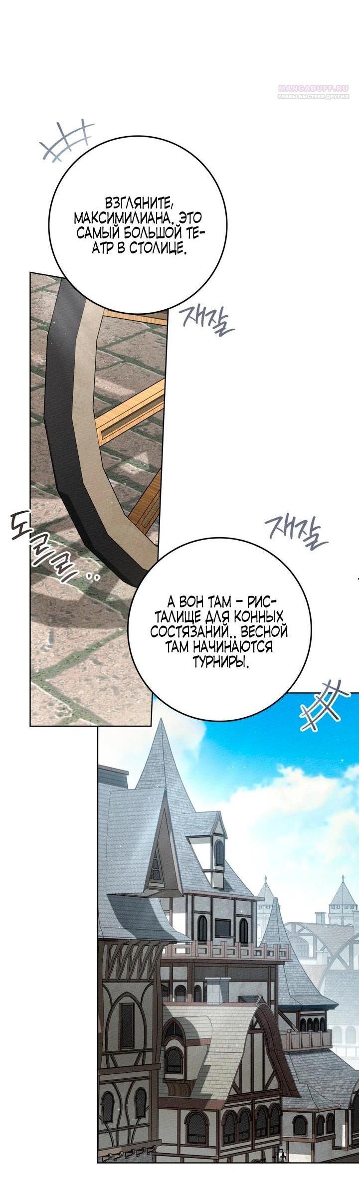 Read Под дубом Manga Online