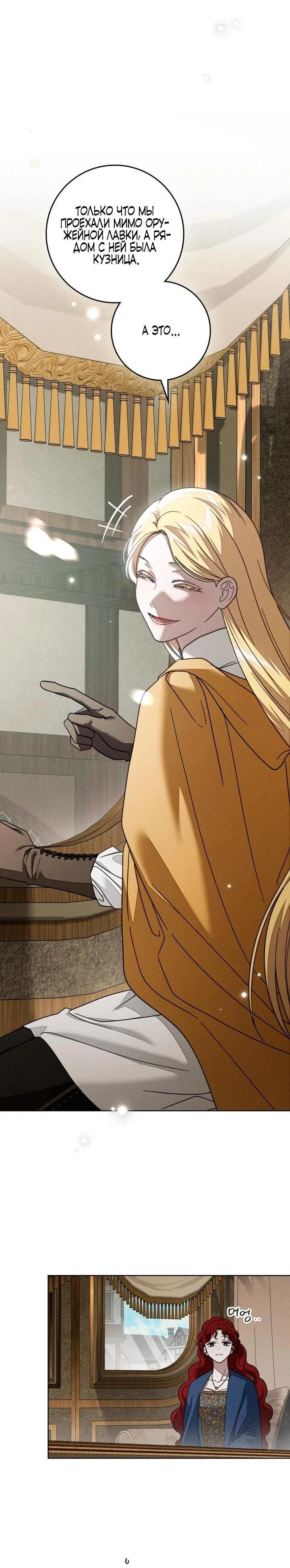 Read Под дубом Manga Online