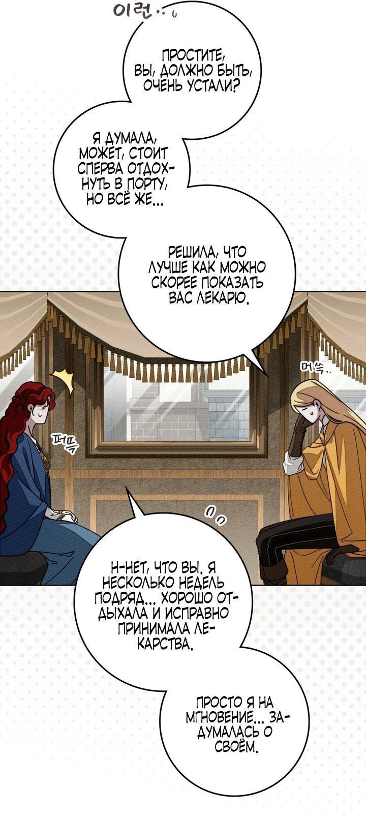 Read Под дубом Manga Online